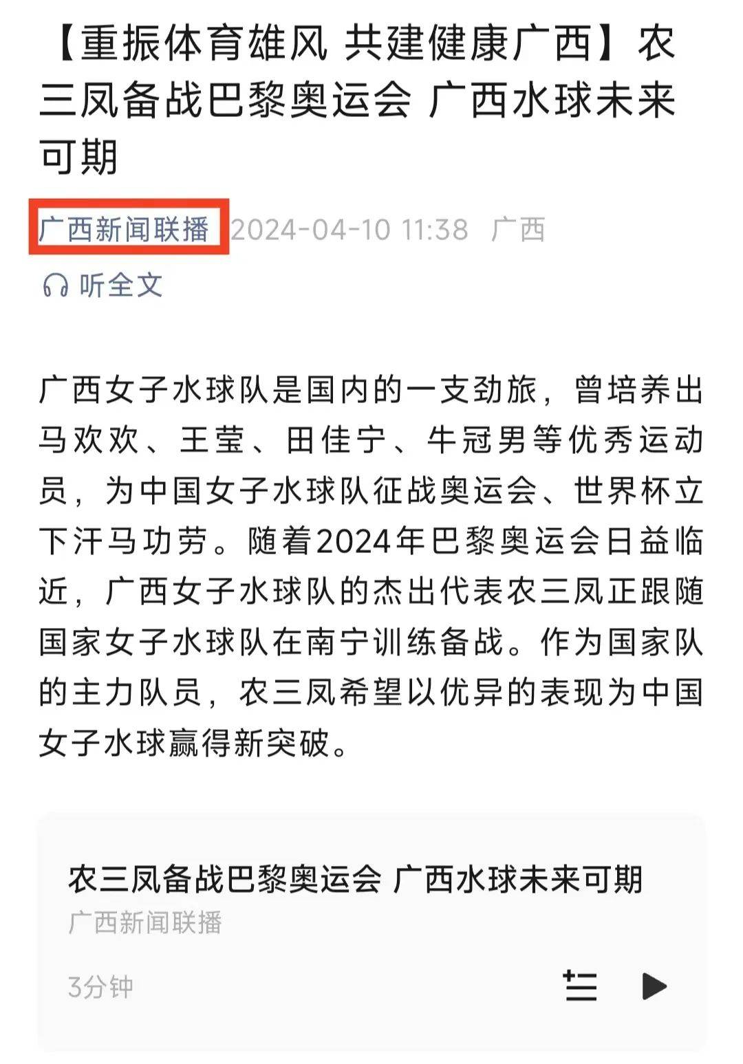 提升