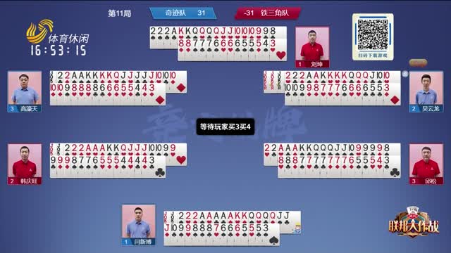 以点球将比